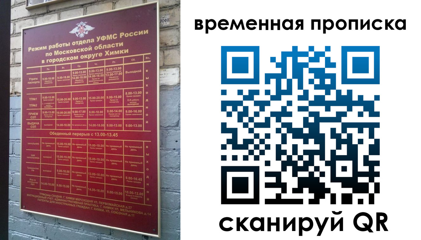 регистрация для школы в Красноярске