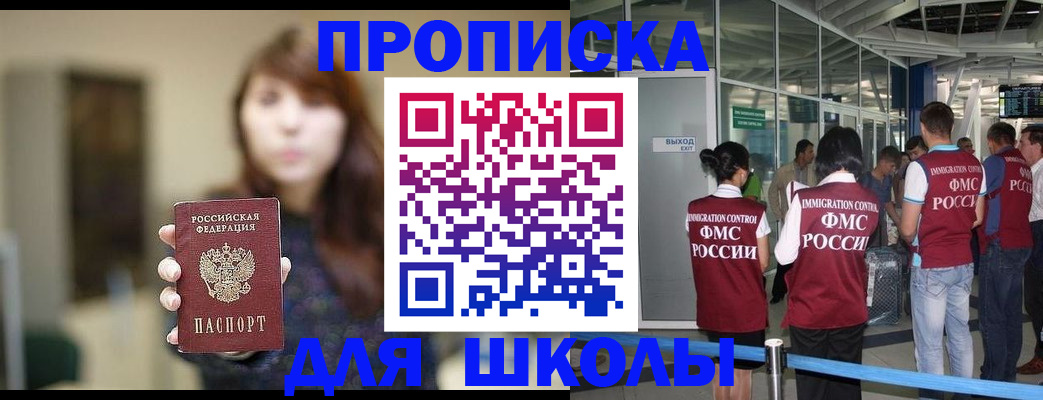 прописка от собственника в Красноярске