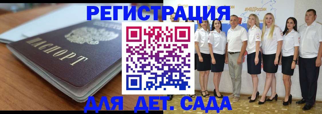 прописка в Красноярске